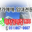 연제부동산공인중개사사무소 이미지