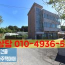 황제공인중개사사무소 | 안성상가주택 가유리근린주택매매 가유리상가 고삼상가주택매매 고삼부동산매매 안성근생건물 고삼대지...