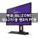 엔조이PC방 이미지