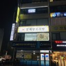 예술광장로 | <꽃게랑보리밥>안산 월피동 부모님 모시고 가기 좋은 맛집(막걸리 무한) 솔직후기