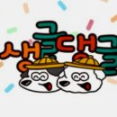 생글댕글 이미지