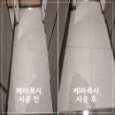 목공예 기초(야간) | 넘어갔다가 더 크게 후회? 새집일수록 더 필요한 포항힐스테이트 환호공원 케라폭시 줄눈시공 후기 21탄!