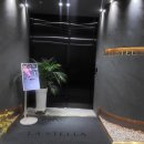 라 스텔라(La Stella) 이미지