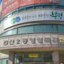 갈산2동 행정복지센터 이미지