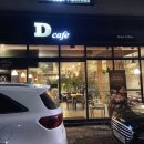 디 카페(D CAFE) 이미지