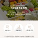 부산과일선물추천 만족도 100% 구달심과일 현한올림프룻 신선과일상자리얼후기
