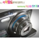 [삼성 VLUU ST5500]찍어 싸이월드로 바로보내자.!개봉기/하이드로포밍공법의디자인/무선랜(WI-FI)/블루투스의무선통신기능/스마트필터/광학성능 이미지