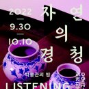 온양민속박물관 충남일보