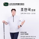 트렌디골프아카데미 이미지