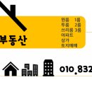The집부동산공인중개사사무소 이미지