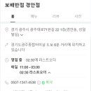 보배반점 경안점