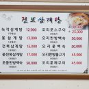 진보삼계탕 이미지