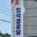 입석경로당 이미지