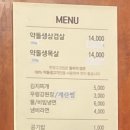 한양고깃집 엑스포점