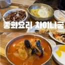 중화요리 차이나궁 이미지