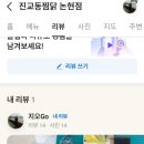 진교동찜닭 - 관악구 양녕로1길 18 | 진교동찜닭