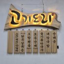 금정역 2번출구 앞 | 금정역 국밥, 닭목살구이, 순대 맛집 단체 회식하기 좋은 고기도리 솔직후기