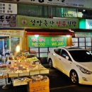 남구로축산
