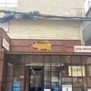 [성수역 솥밥]성수역 점심 맛집 성수역 직장인 점심 추천 뚝섬도락