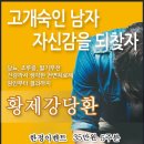 황제한의원 이미지