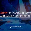 케이투시스템