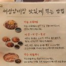 세광양대창 시청점 이미지