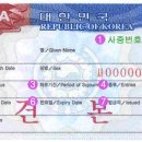 한국 비자 행정사 이미지