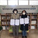 청주시장애인종합복지관