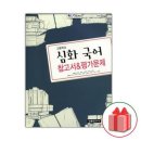 상문연구사