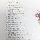 처음 만나는 프랑스자수 이미지