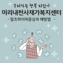 국제재가복지센터 이미지
