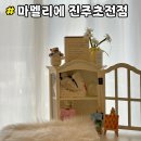 페이퍼글라스 아트 | 진주 원데이클래스 내돈내산 재방문 후기 &#34; 마멜리에 진주 초전점 &#34; 핫 페이퍼 나만의 키링 만들기