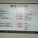 마산명가식당 이미지