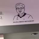 달인의찜닭김천신음점 이미지