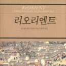 리오리엔트