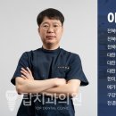 이종석치과의원 이미지