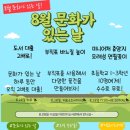 이천시립어린이도서관 팔당유역신문
