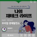 [공지] 애드포스트 한달 수익 및 평범한 경제블로거 운영 후기 그리고 블린이의 블로거 방향은?