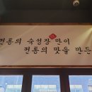 족발야시장가정점 이미지