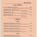 파스타1번지 - 서구 보석로11번안길 16 | 파스타1번지
