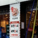 동매역맛집 부산24시고기집 찾는다면 제주대패랑 옛날갈비