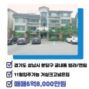 판교탑랜드공인중개사사무소 이미지