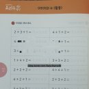 베이시티창의수학