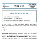 이오큐코리아 이미지