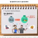 헬시플레저 이미지
