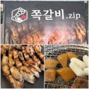 신니면 행정복지센터 화장실(내부)(2개) | 쪽갈비zip :: 보정동카페거리맛집 쪽갈비 솔직후기