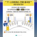 지에스(GS)25 물금노르웨이점 | 여자 혼자 노르웨이 베르겐여행🇳🇴1일차(인천공항T1 마티나 라운지 서편 이용후기, 프랑크푸르트 경유...