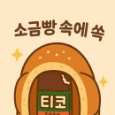 장항소금
