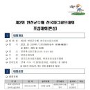 연천군수전국파크골프대회 이미지