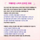지혜로운스피치